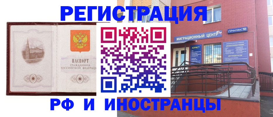 купить прописку в Вологодской области