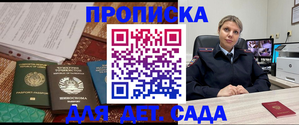 временная регистрация собственник в Вологодской области