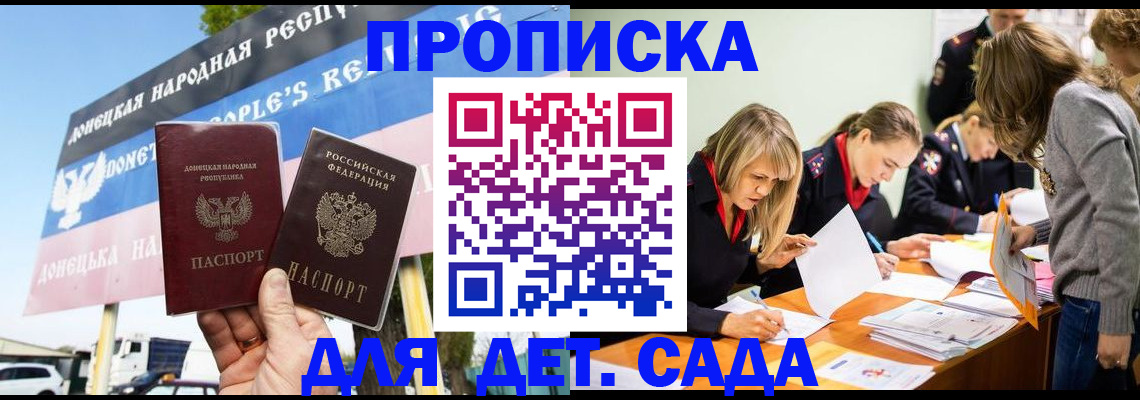 временная регистрация для всех в Вологодской области