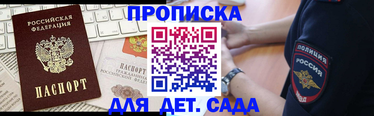 временная регистрация в Вологодской области